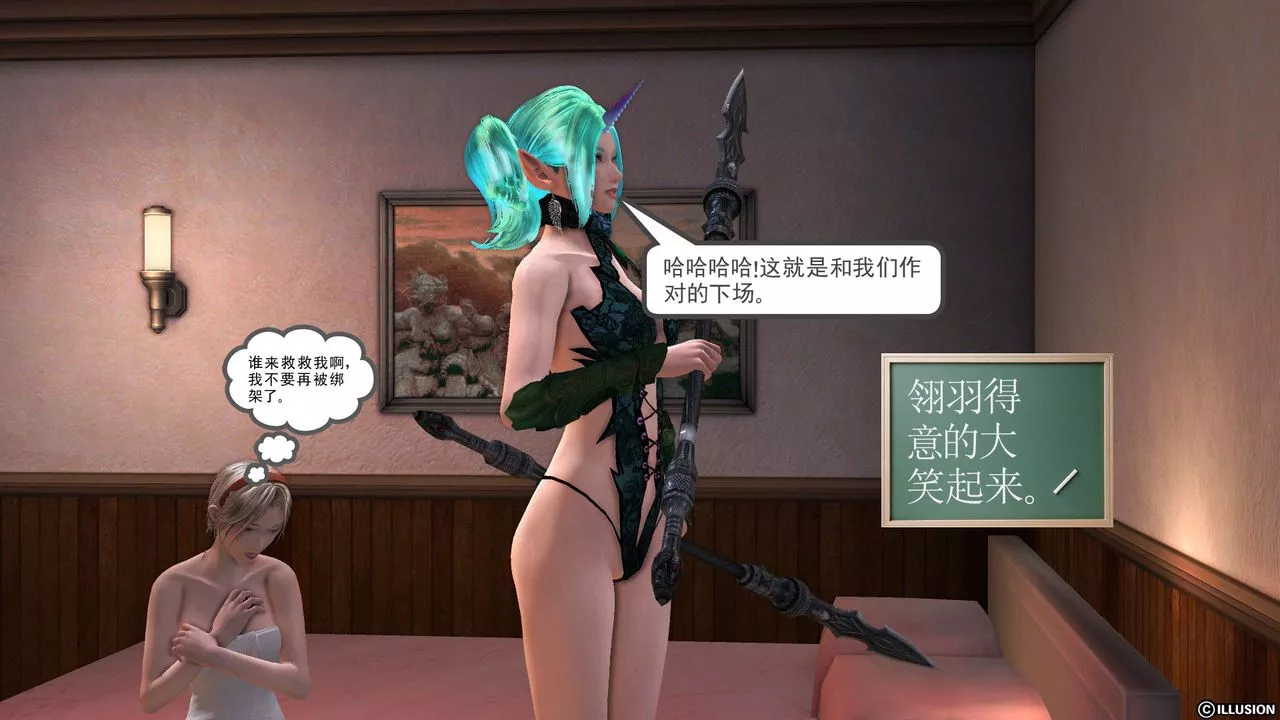 [3D]降魔传-第52话 - 图片 187