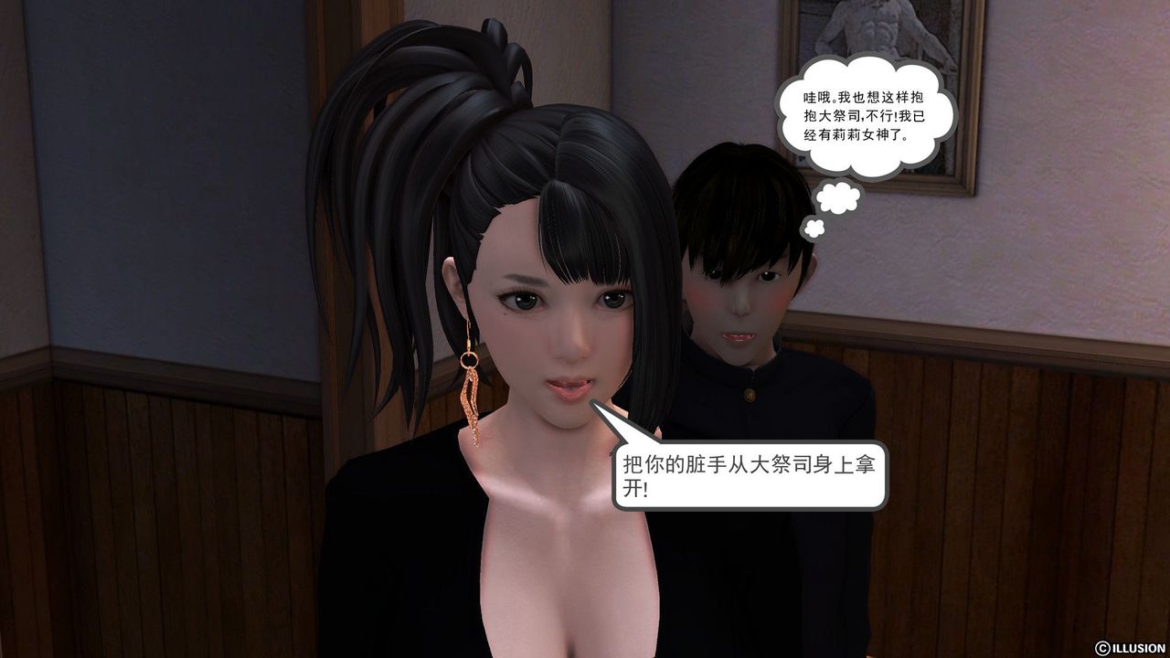 [3D]降魔传第52话