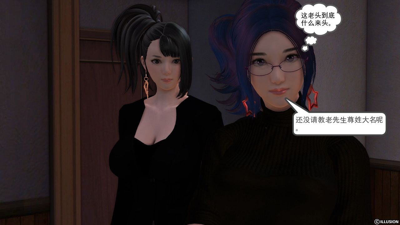 [3D]降魔传第52话