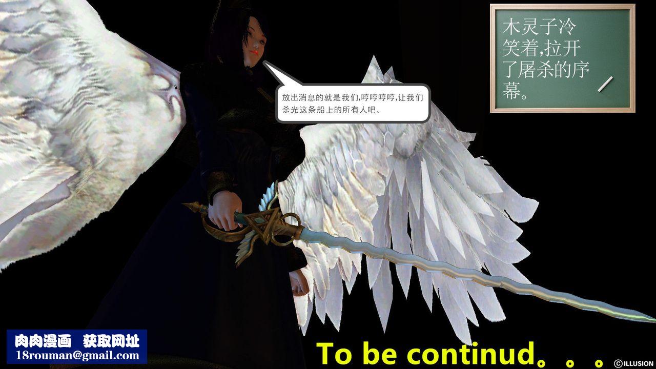 [3D]降魔传第52话