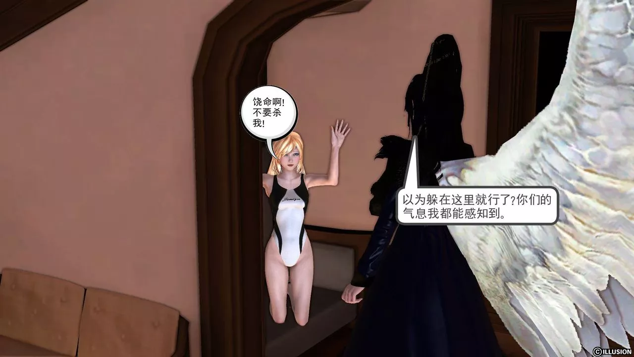 [3D]降魔传-第53话 - 图片 4