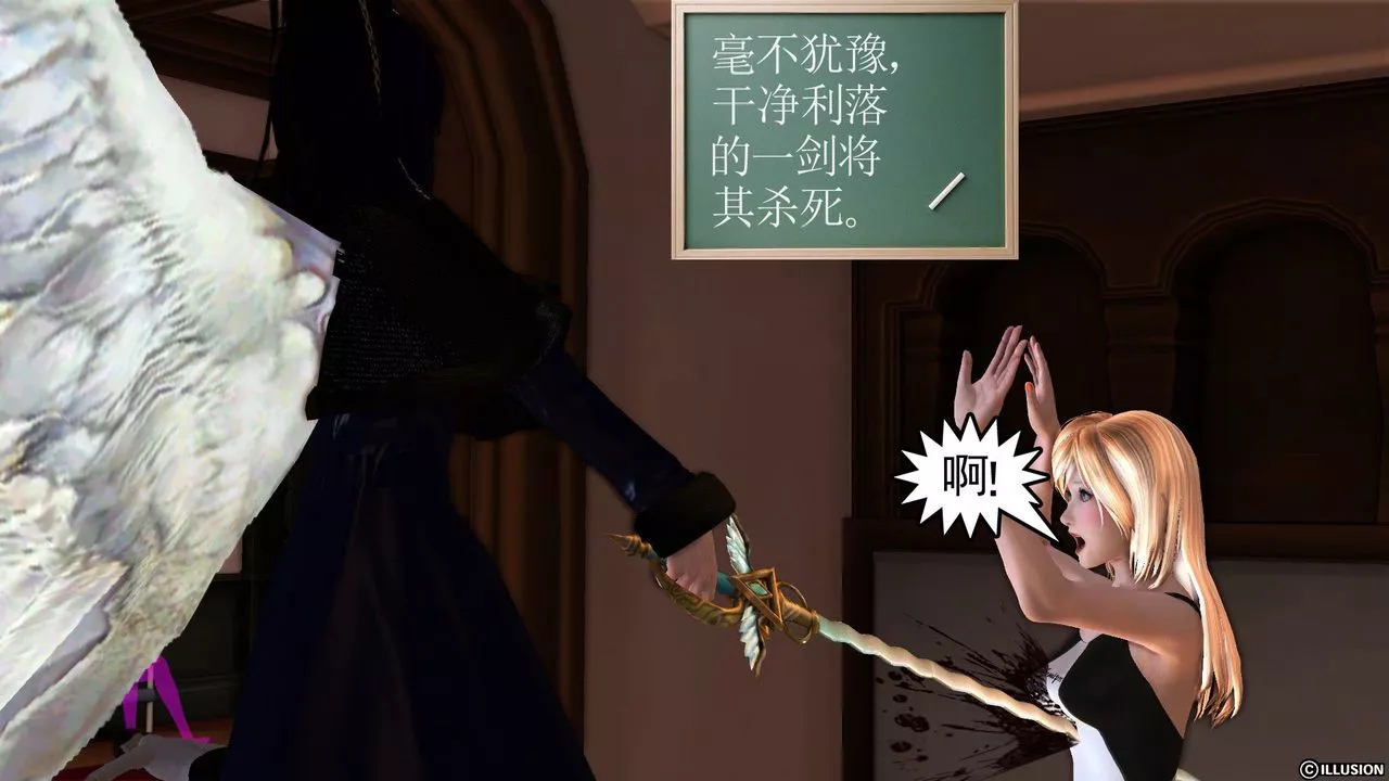 [3D]降魔传-第53话 - 图片 5