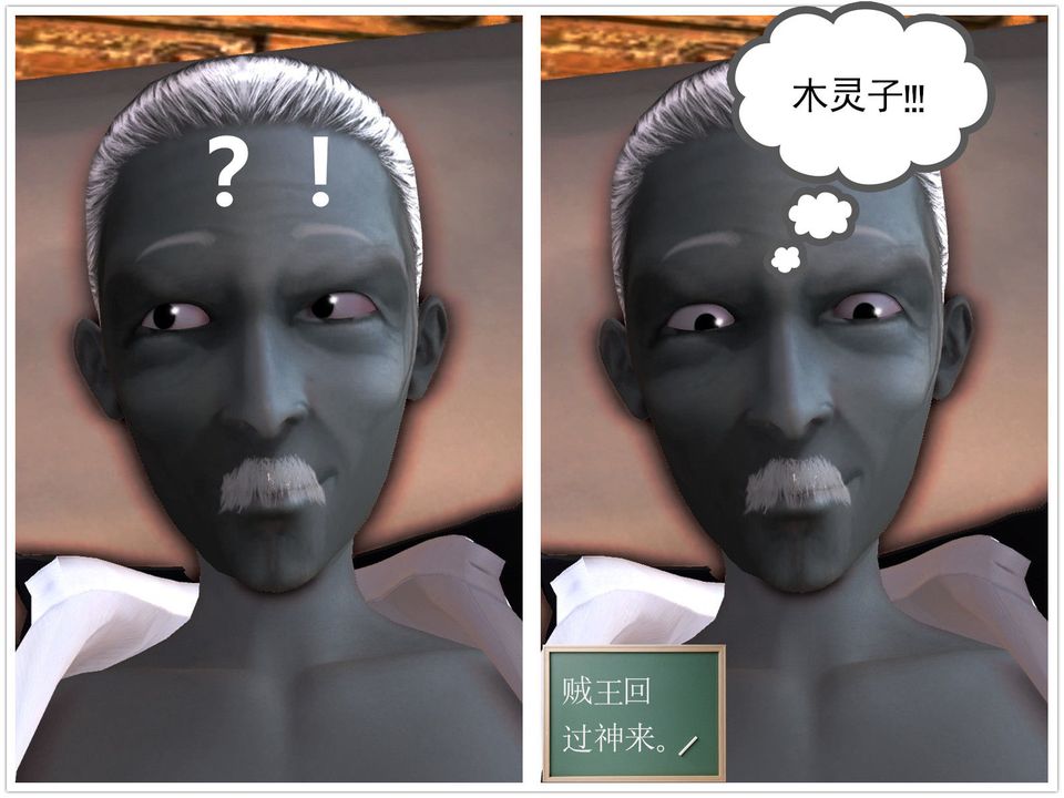 [3D]降魔傳第53話