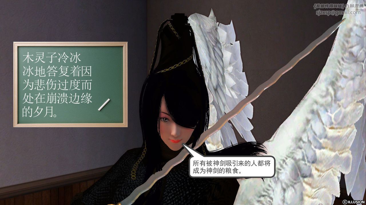 [3D]降魔传第53话