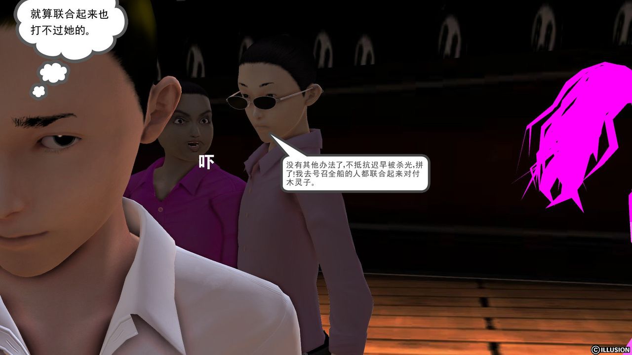 [3D]降魔传第53话