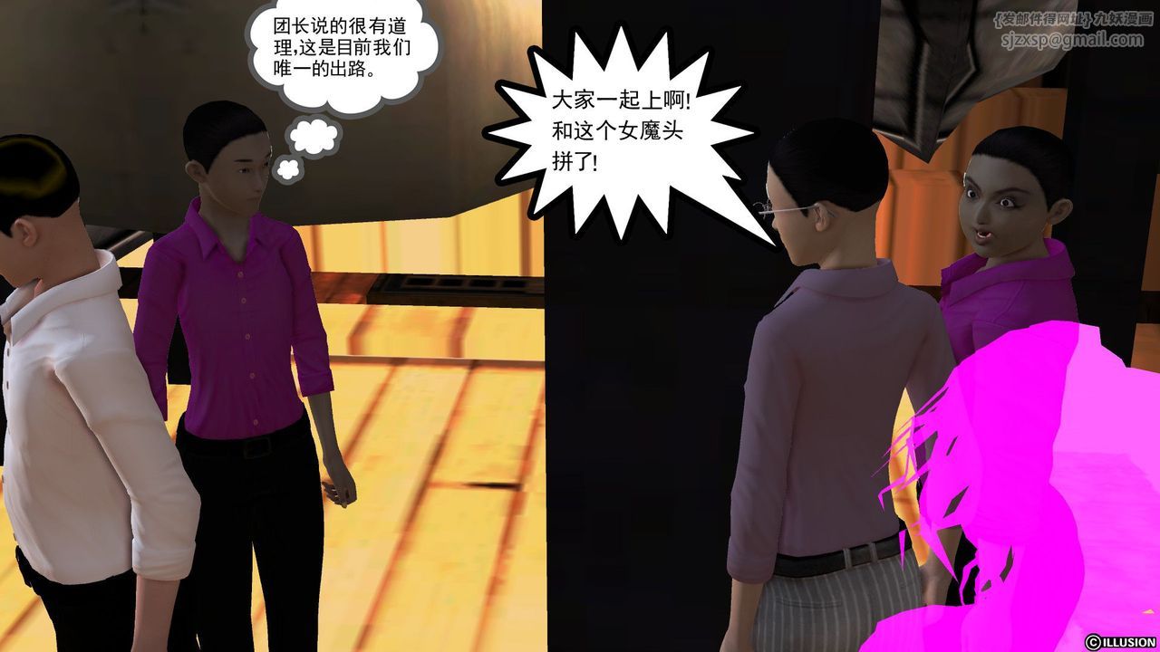 [3D]降魔传第53话