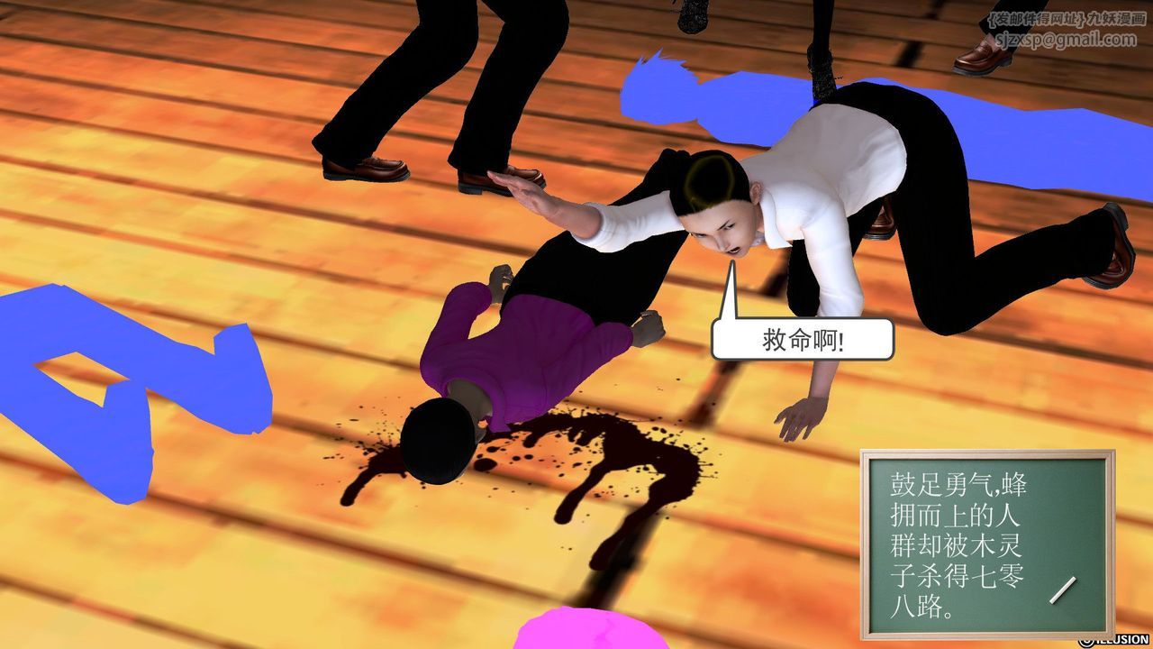 [3D]降魔传第53话