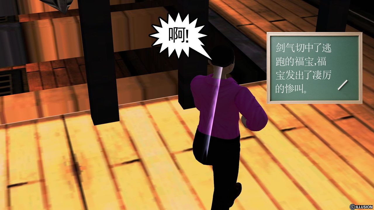 [3D]降魔传第53话