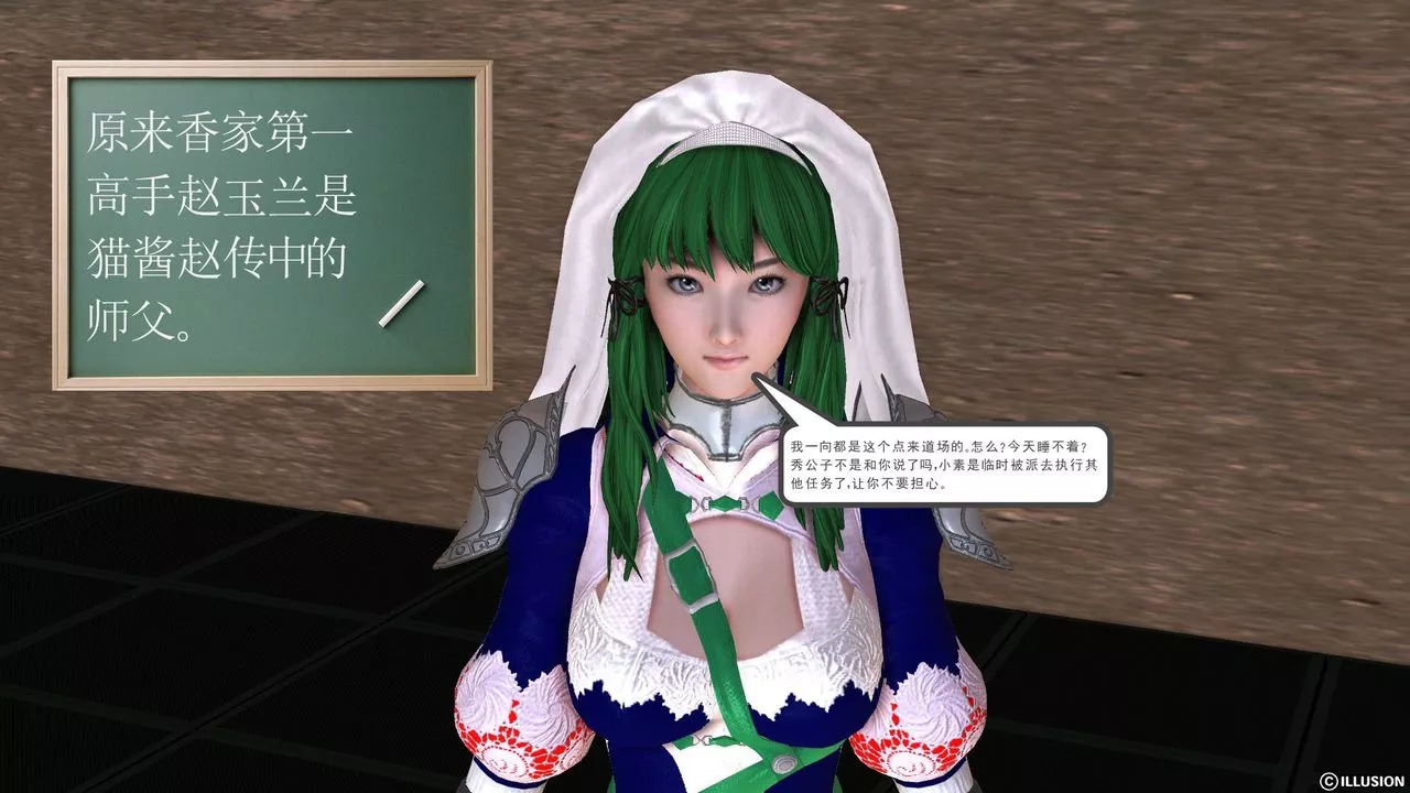 [3D]降魔傳第53話
