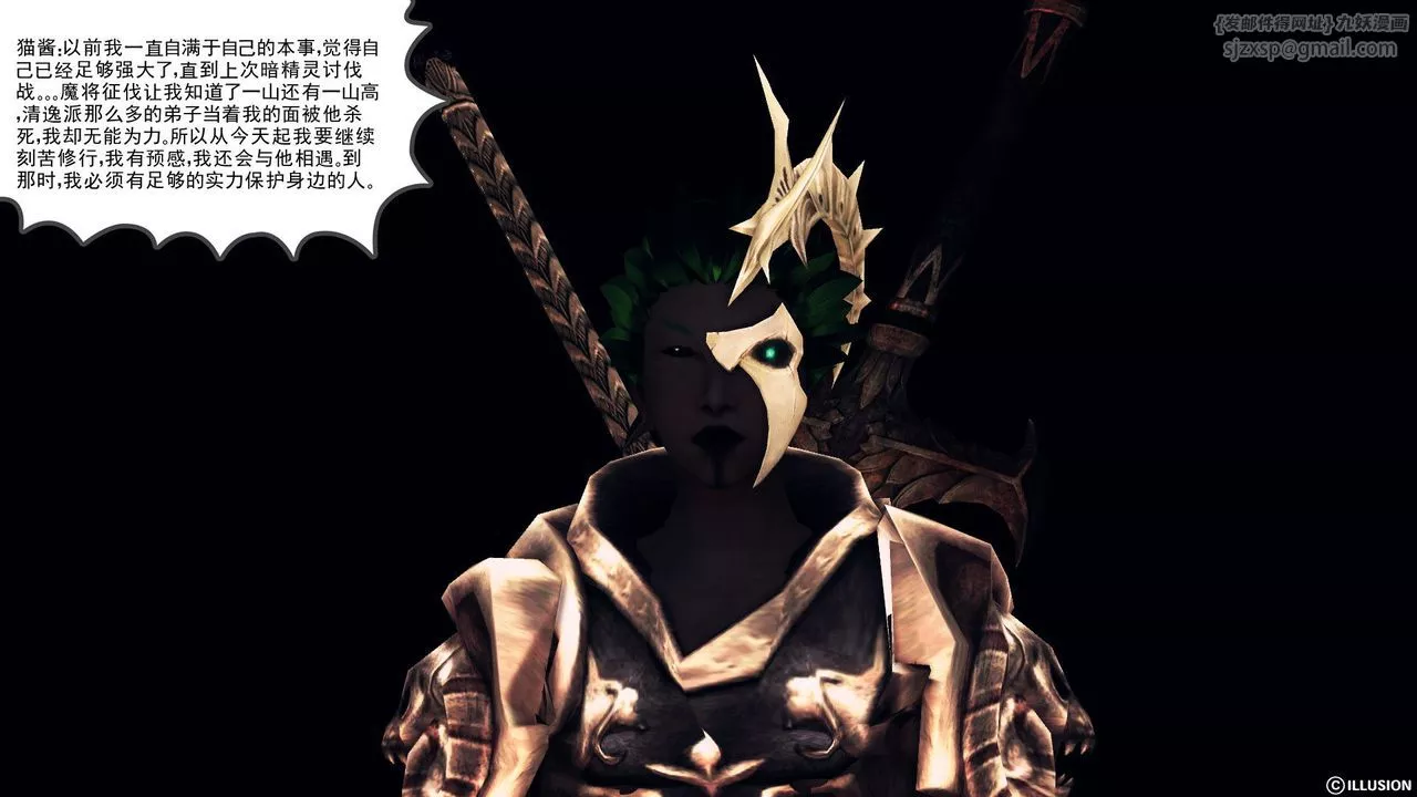 [3D]降魔传-第53话 - 图片 57