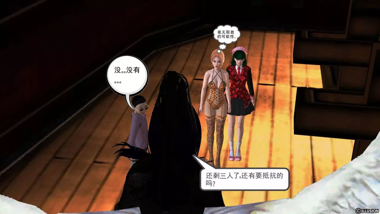 [3D]降魔传-第53话 - 图片 62