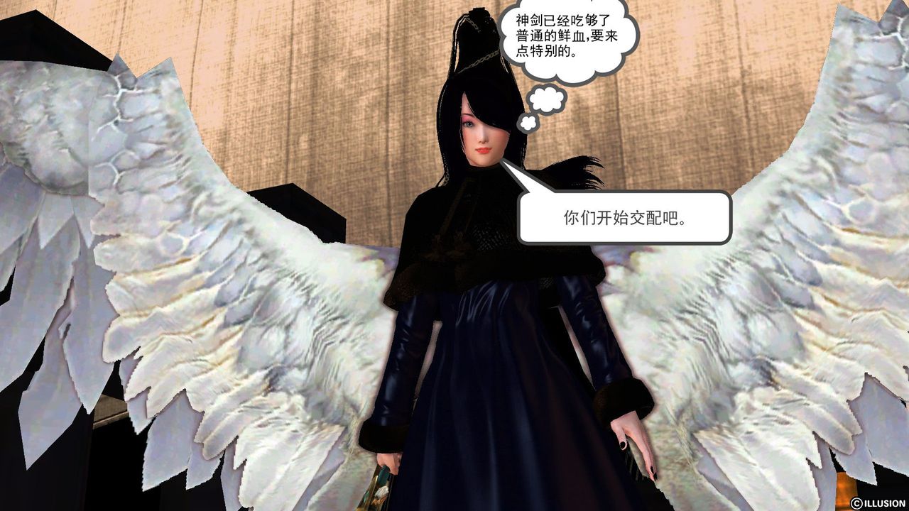 [3D]降魔传第53话