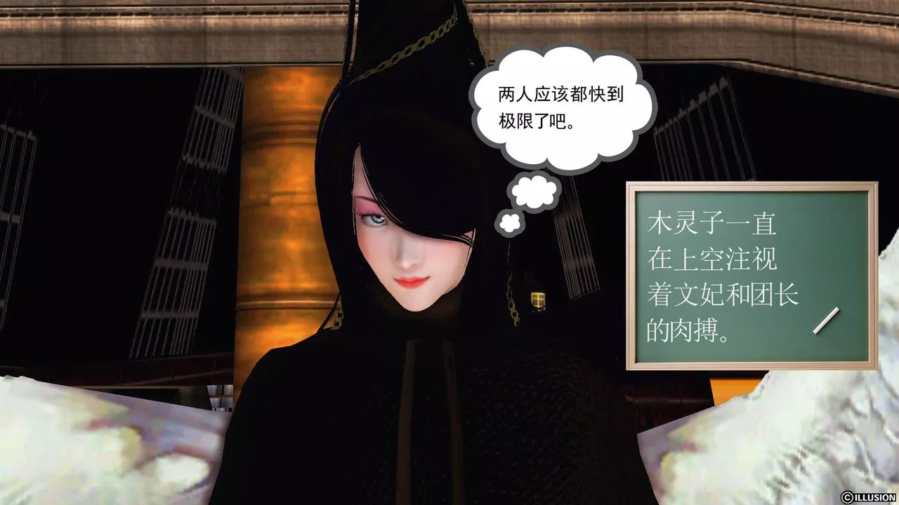 [3D]降魔传-第53话 - 图片 96
