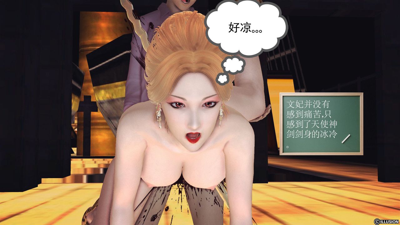 [3D]降魔传第53话