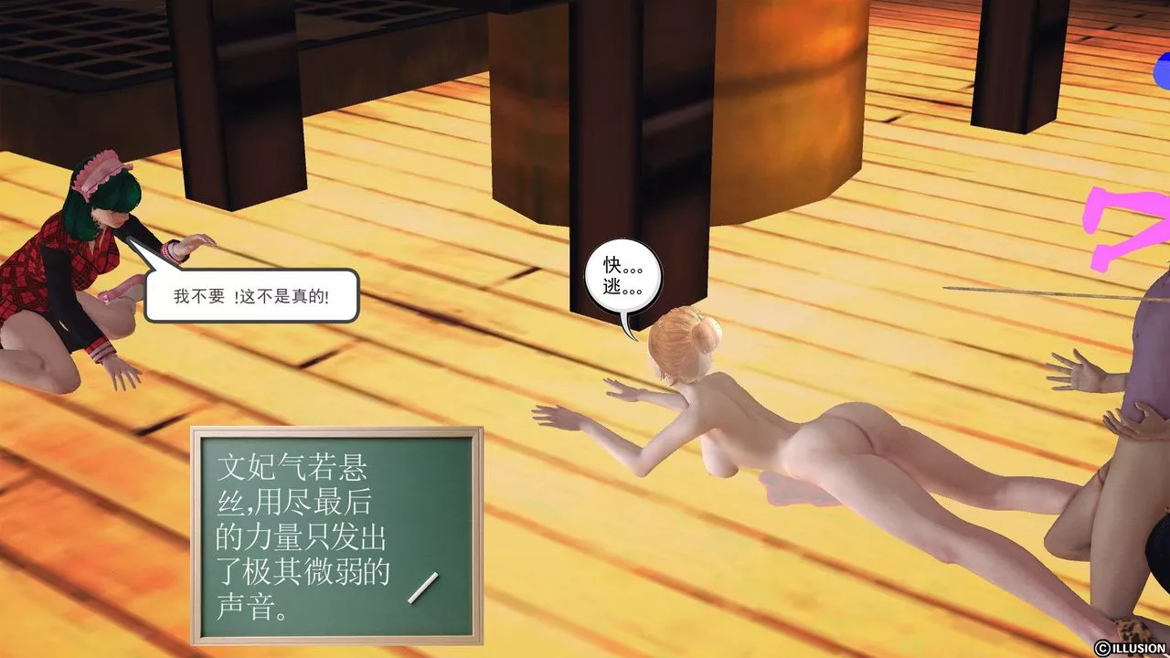 [3D]降魔传-第53话 - 图片 103