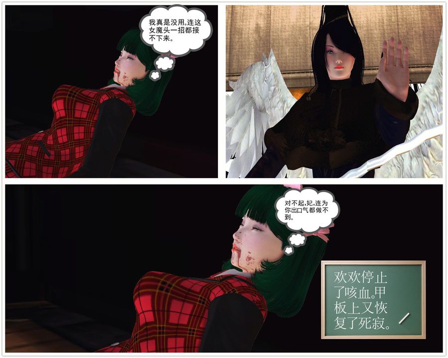 [3D]降魔传第53话