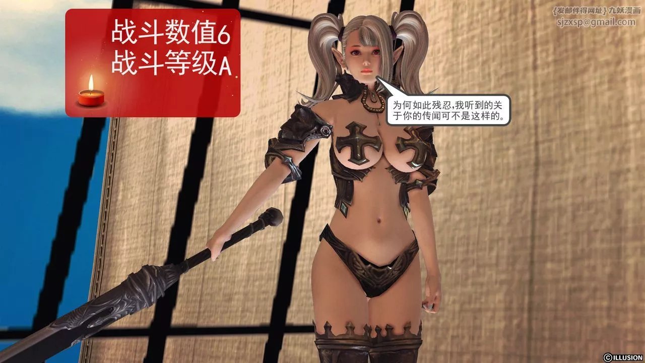 [3D]降魔传-第53话 - 图片 120