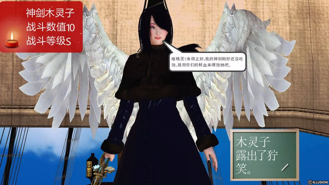 [3D]降魔传-第53话 - 图片 123