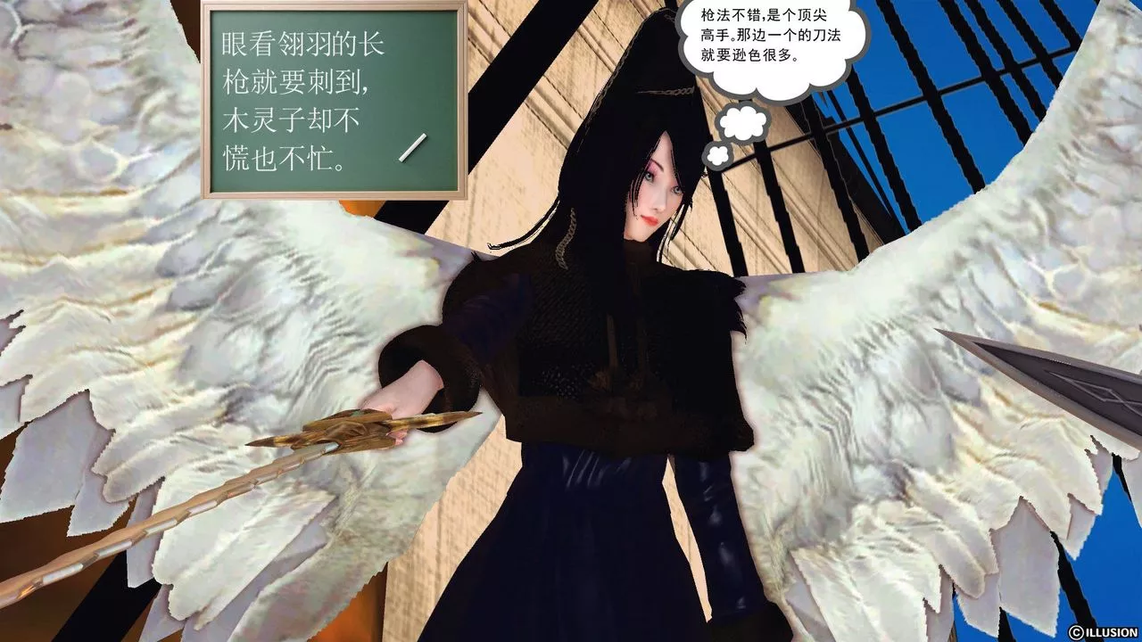[3D]降魔传-第53话 - 图片 127