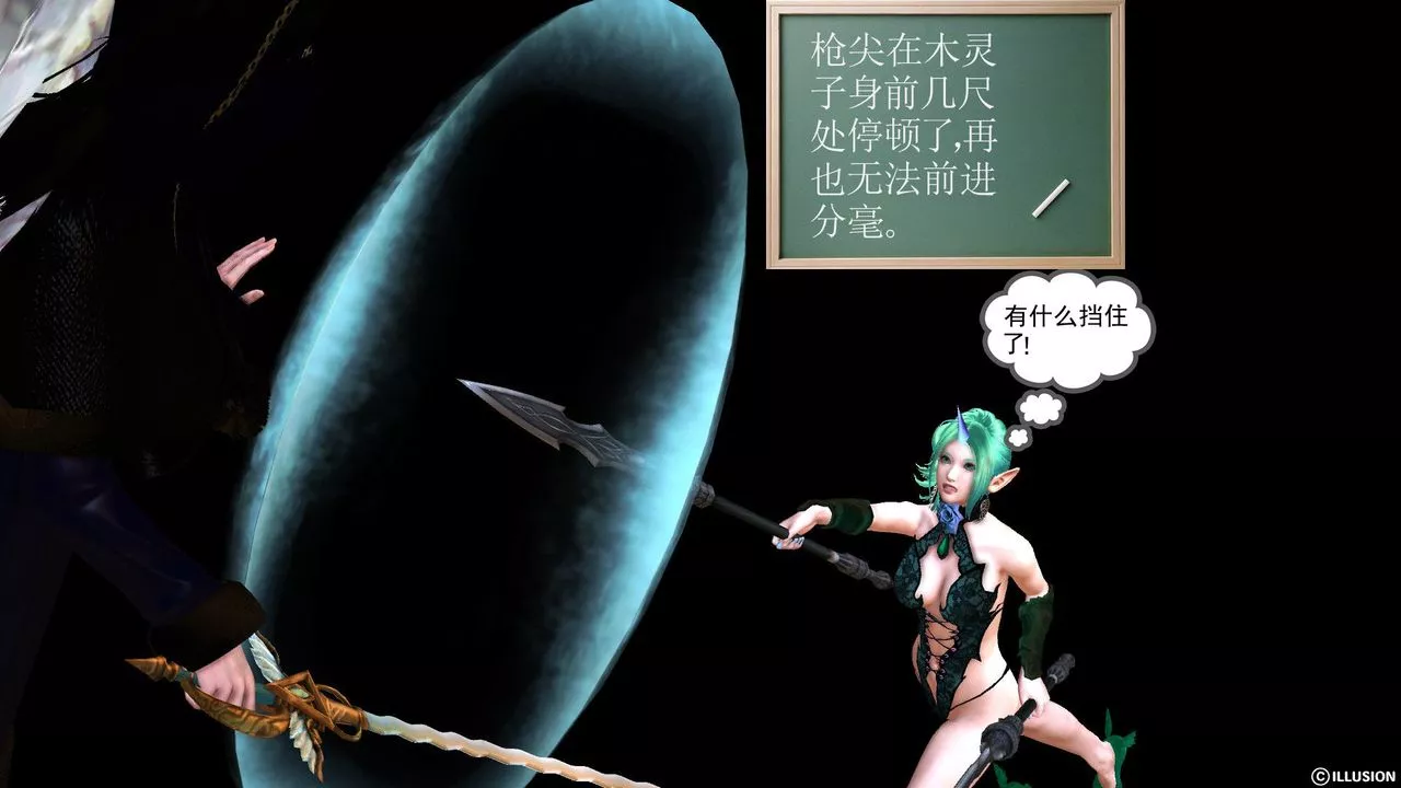 [3D]降魔傳第53話