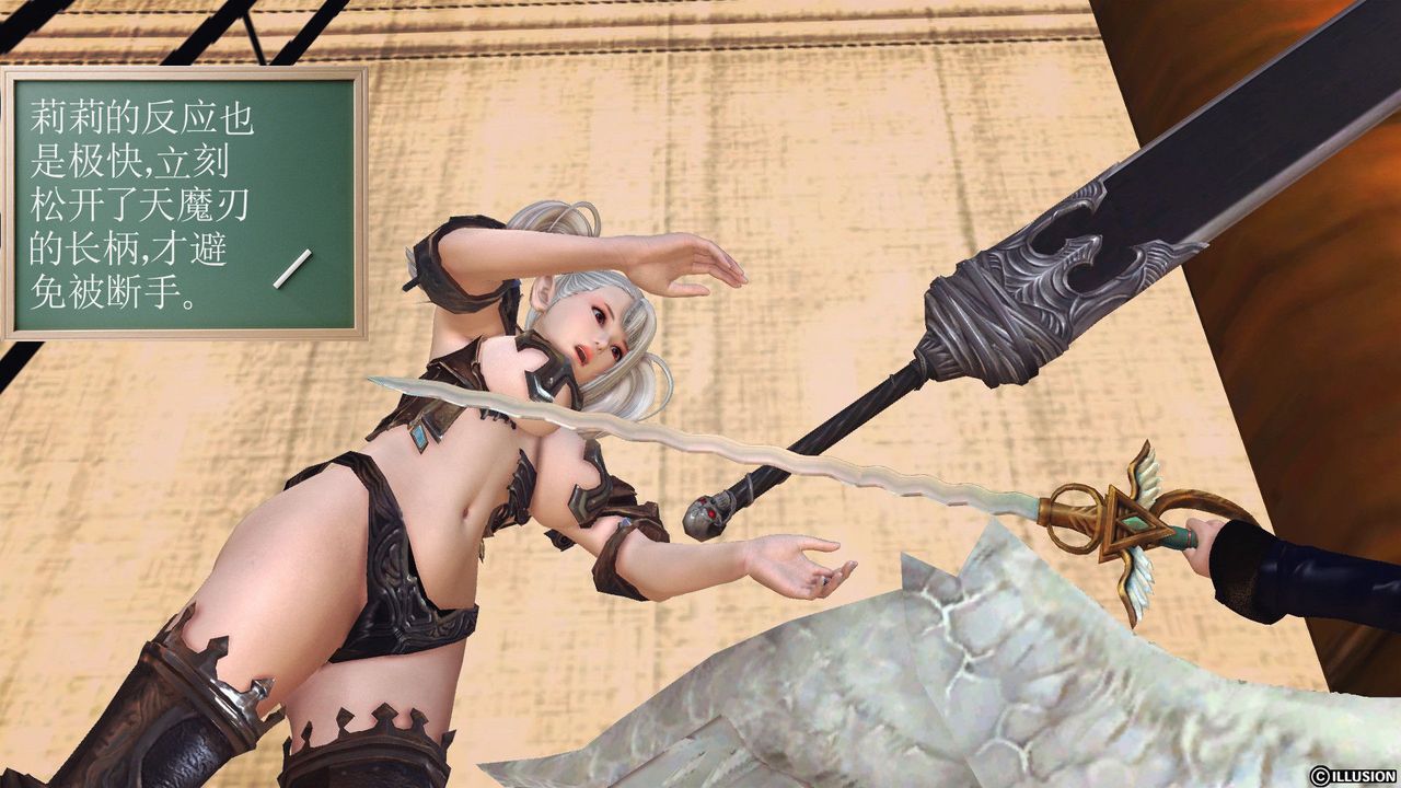 [3D]降魔传第53话