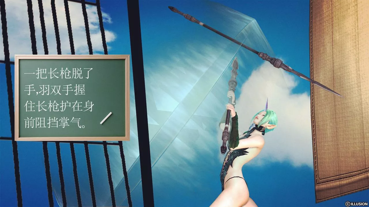 [3D]降魔傳第53話