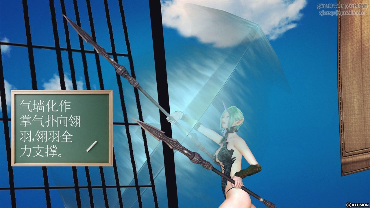 [3D]降魔传第53话