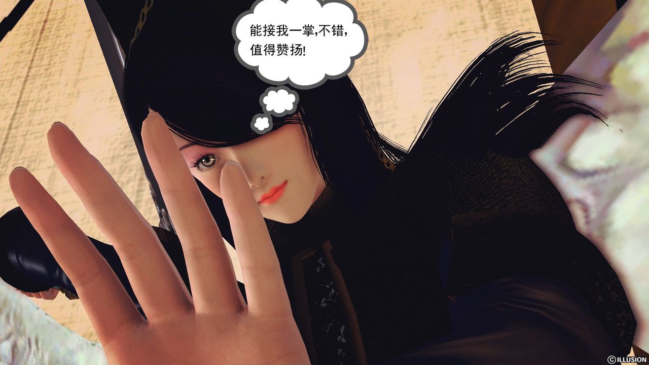 [3D]降魔传第53话