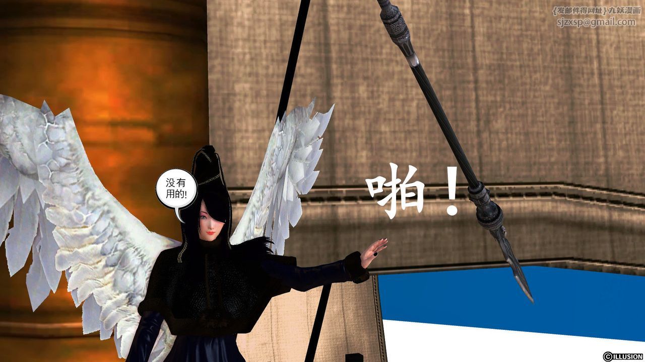 [3D]降魔传第53话