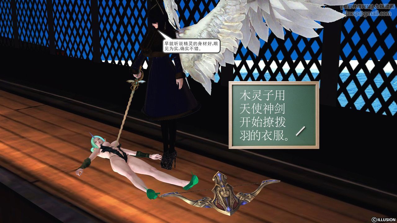 [3D]降魔傳第53話