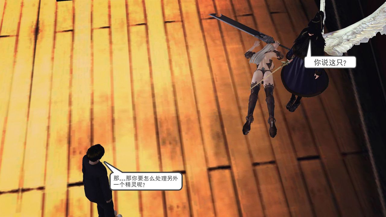 [3D]降魔传第53话