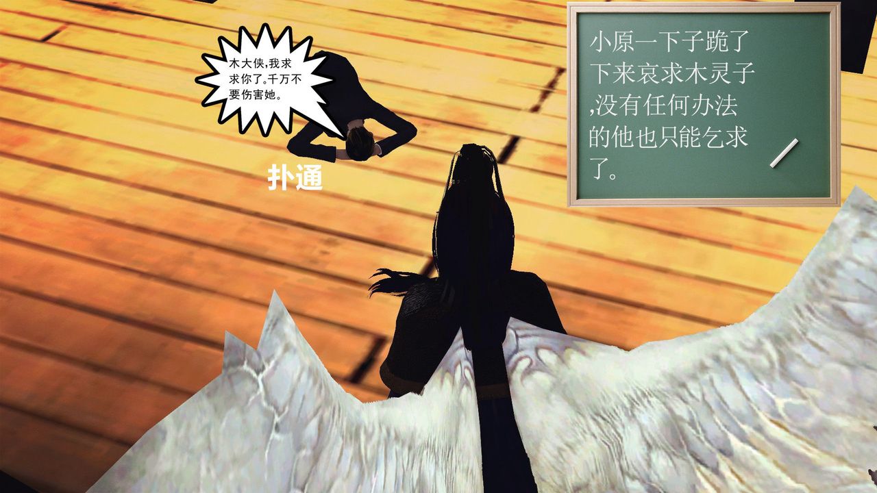 [3D]降魔传第53话