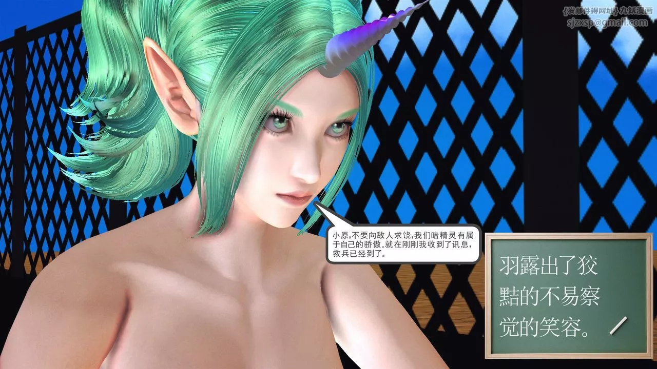 [3D]降魔传-第53话 - 图片 206