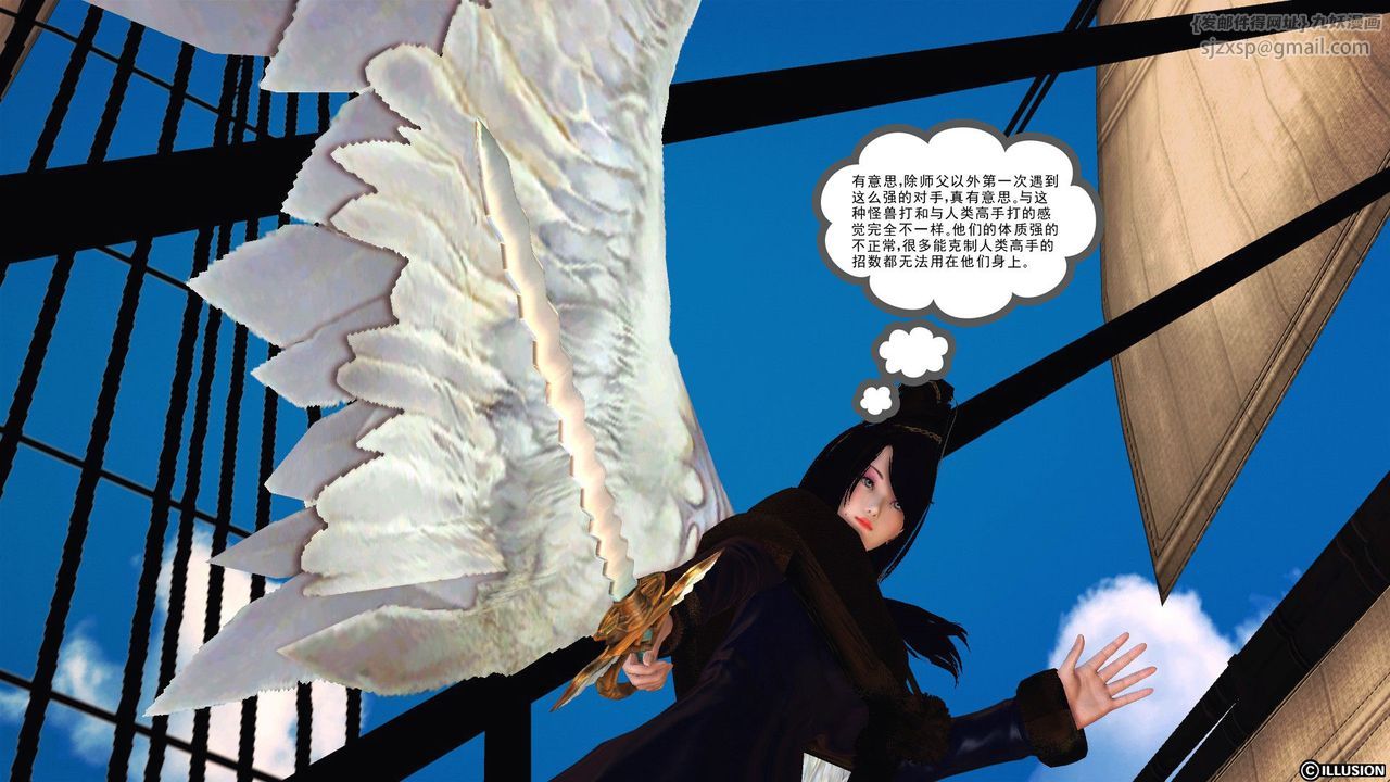 [3D]降魔传第54话