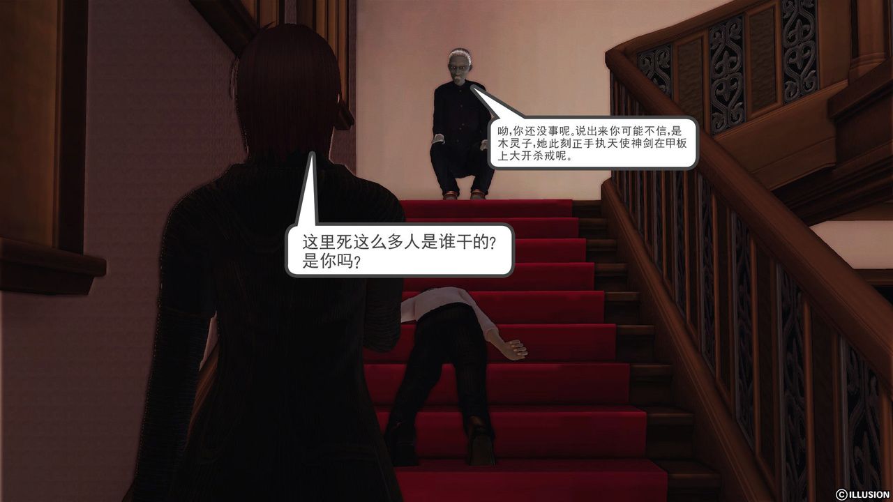 [3D]降魔传第54话