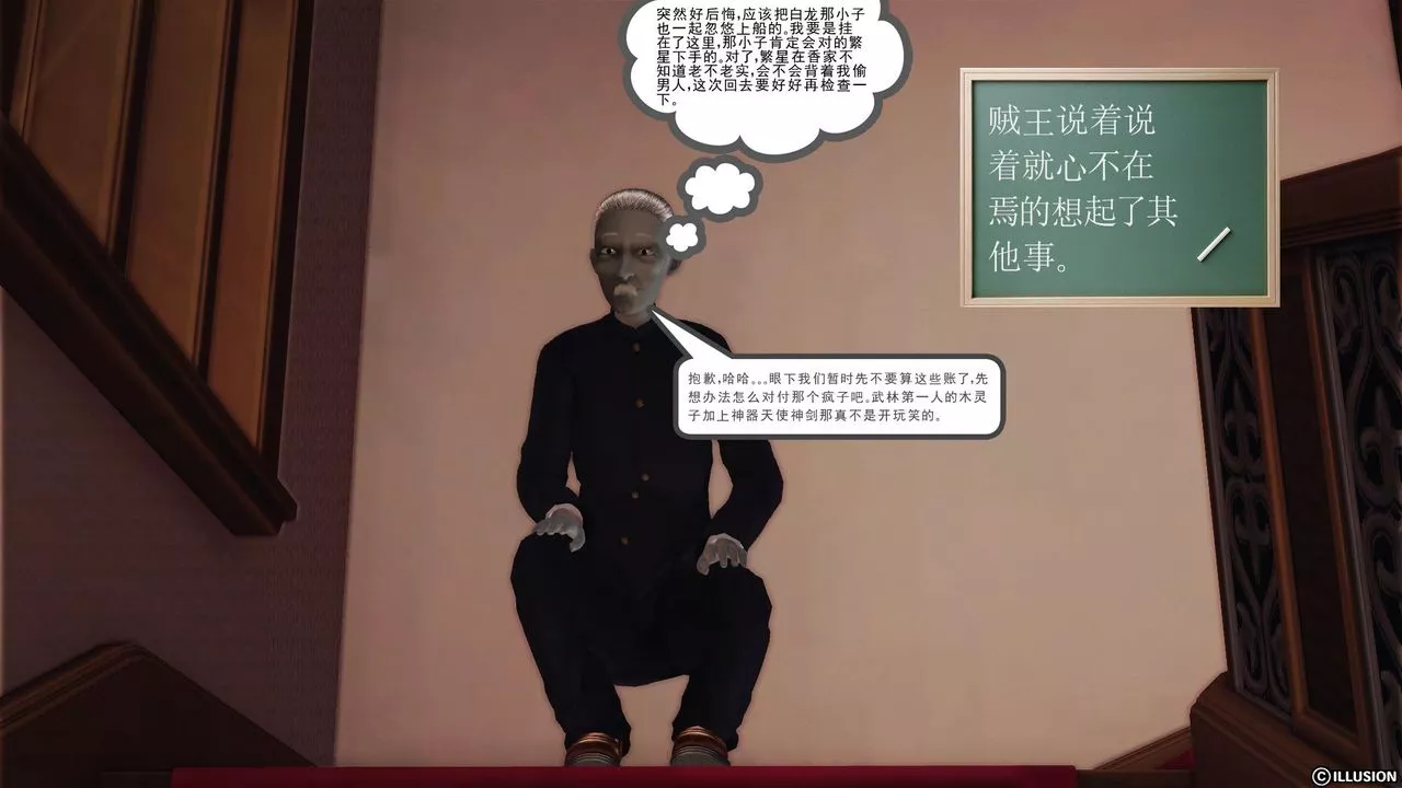 [3D]降魔传-第54话 - 图片 12