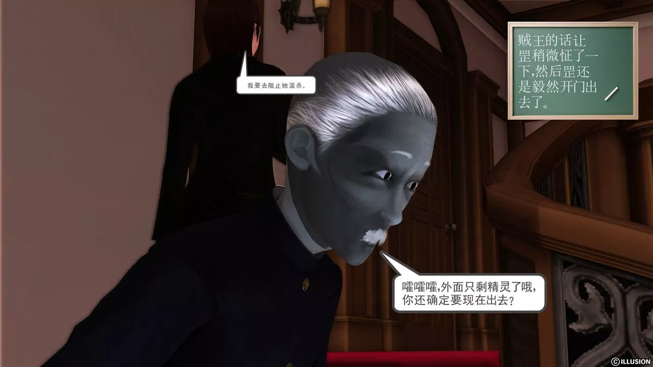[3D]降魔传-第54话 - 图片 14