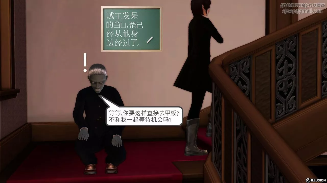 [3D]降魔传-第54话 - 图片 13