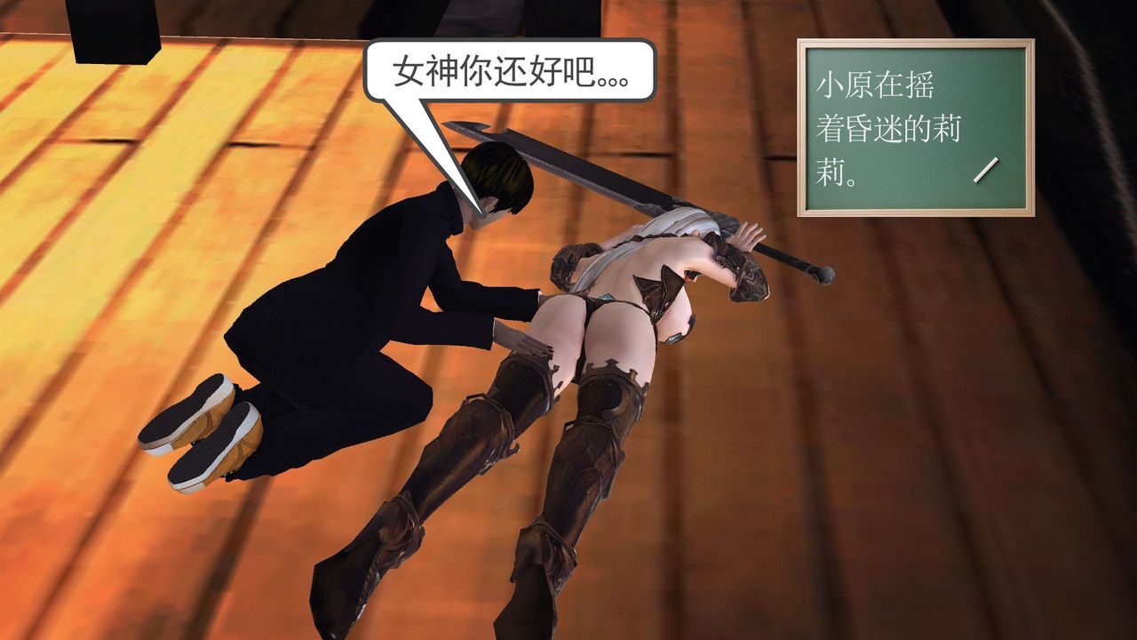 [3D]降魔传第54话