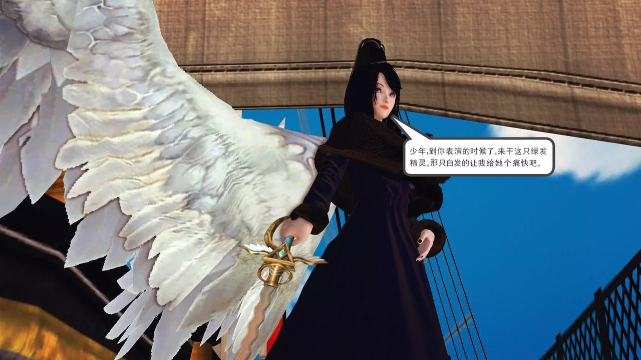 [3D]降魔传-第54话 - 图片 26