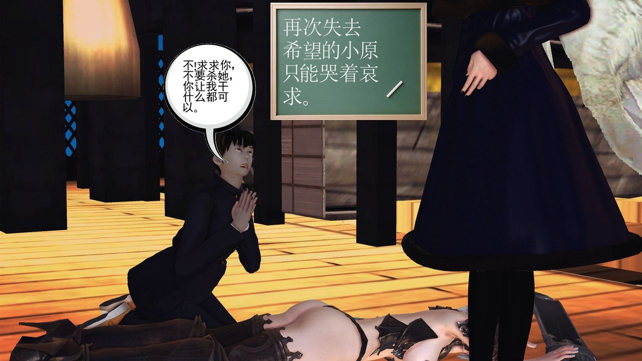 [3D]降魔传第54话