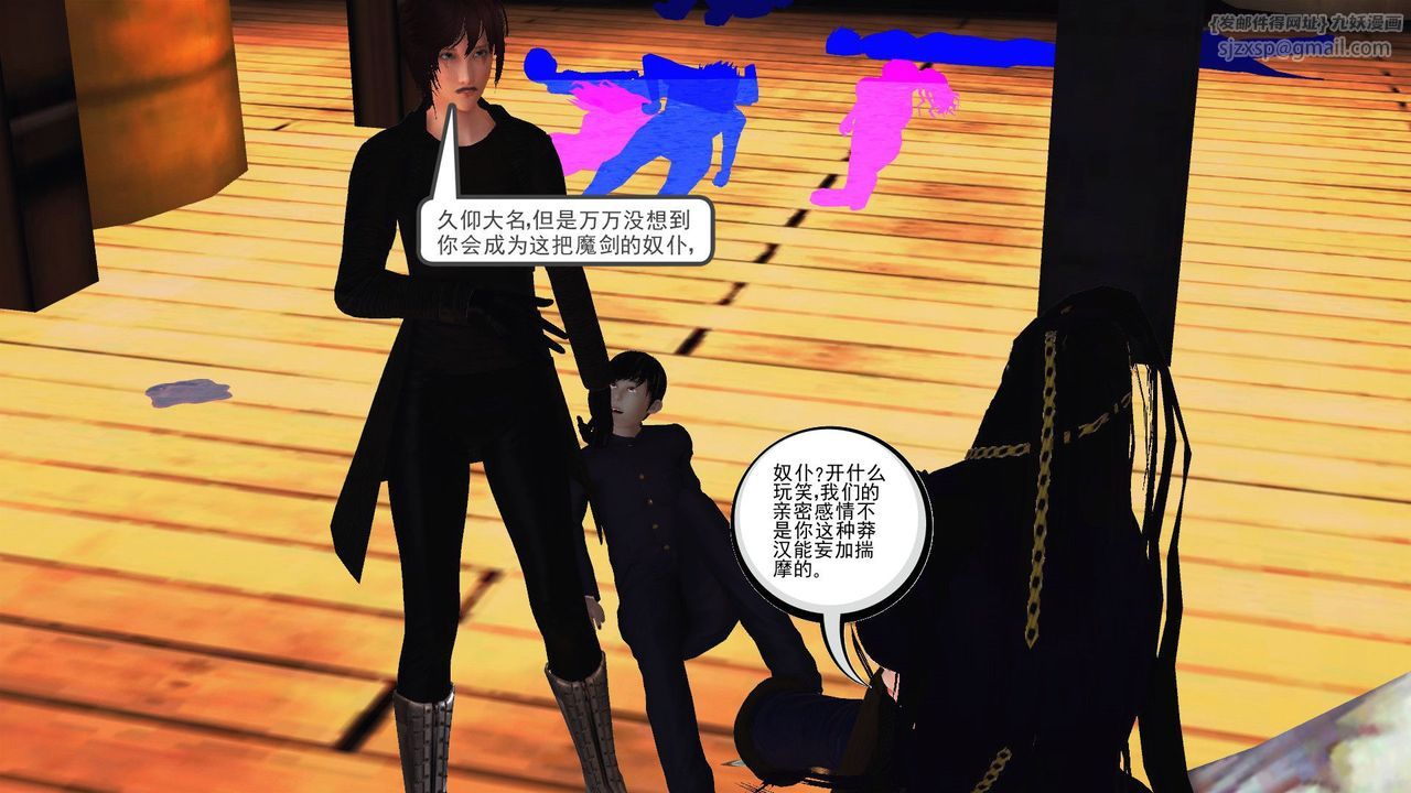 [3D]降魔传第54话