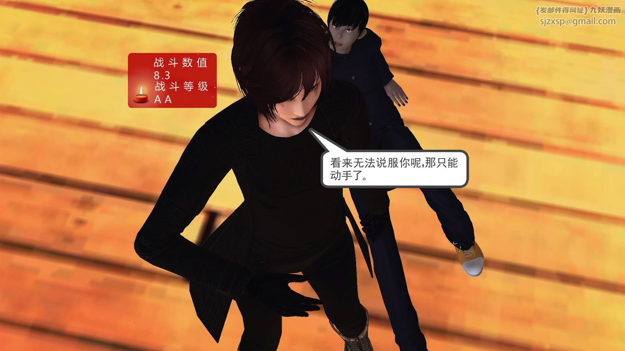 [3D]降魔传第54话