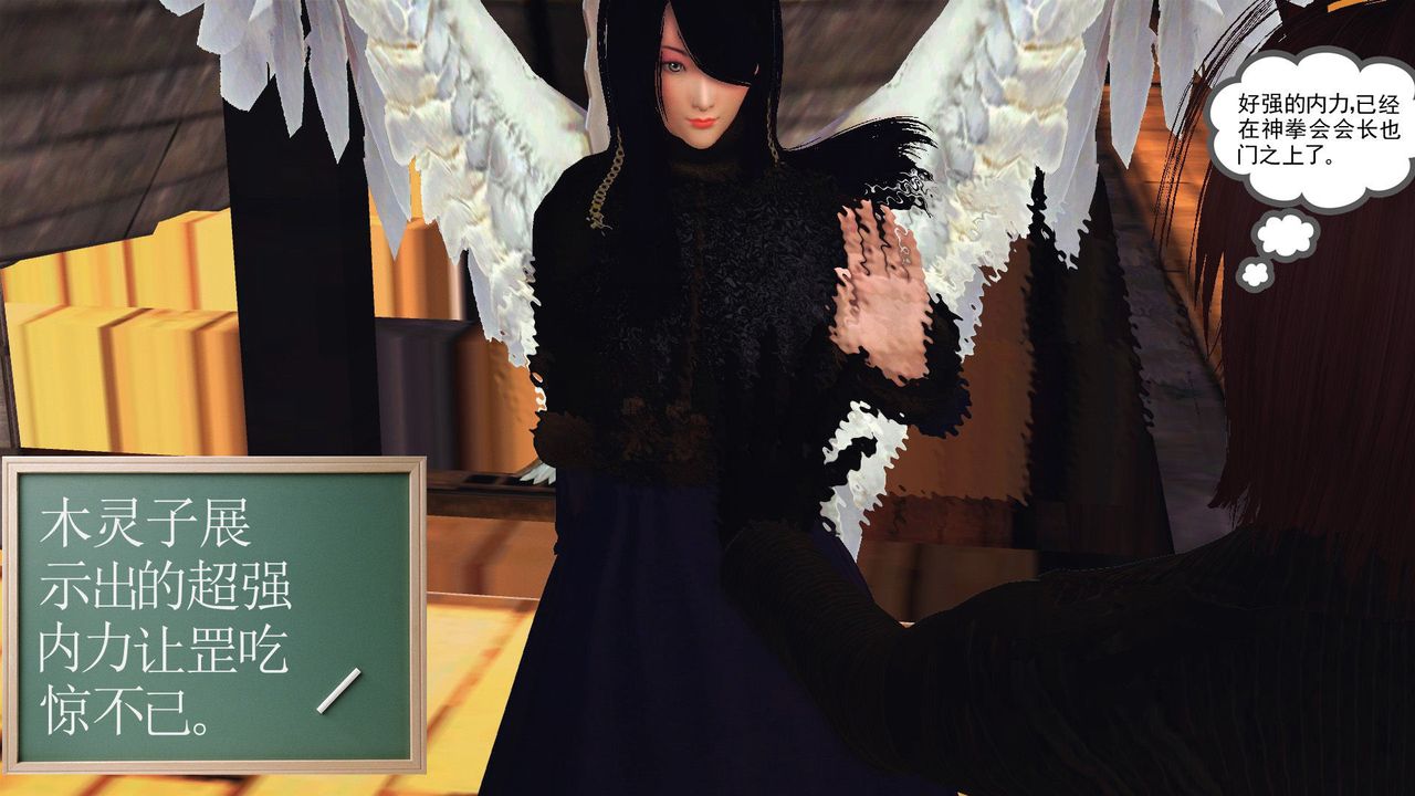 [3D]降魔传第54话