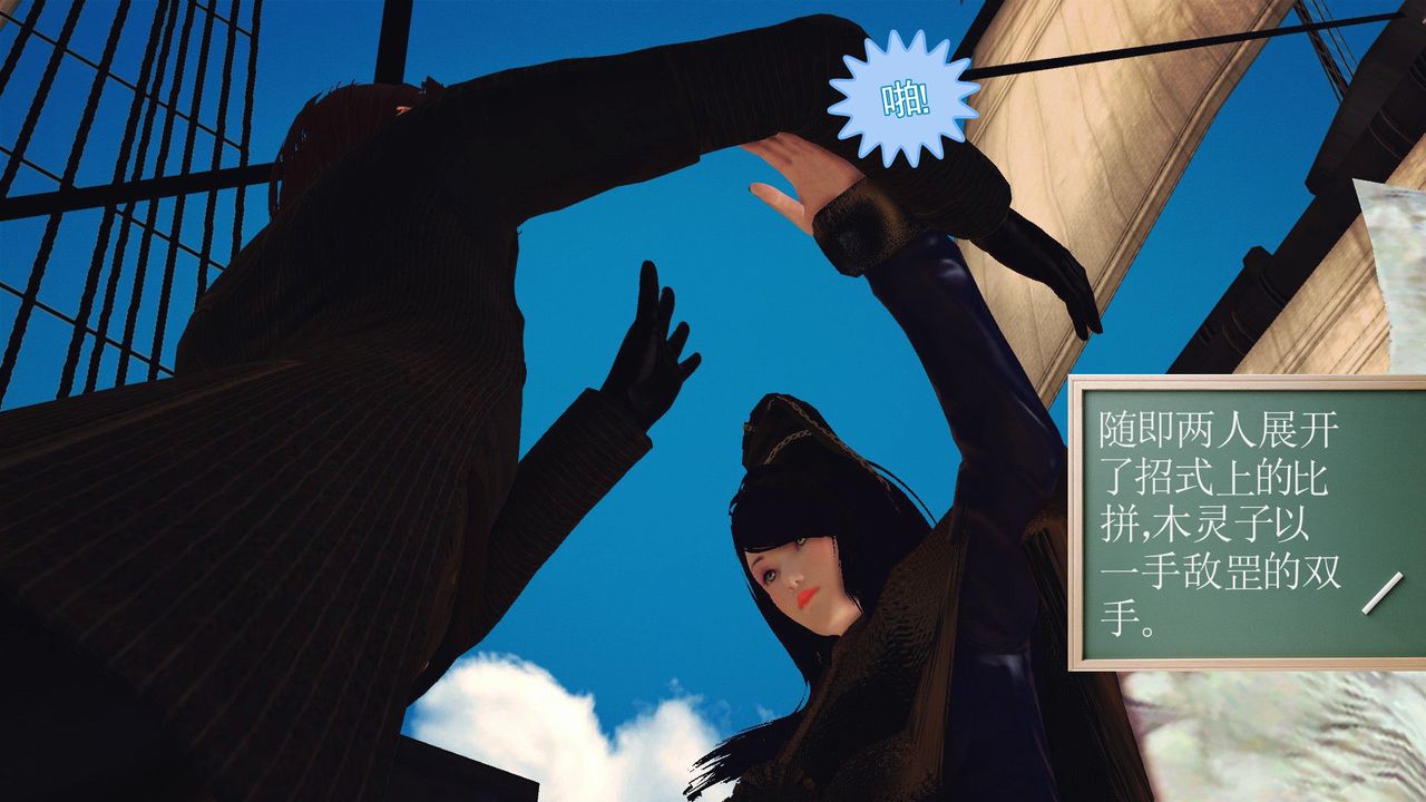 [3D]降魔传第54话