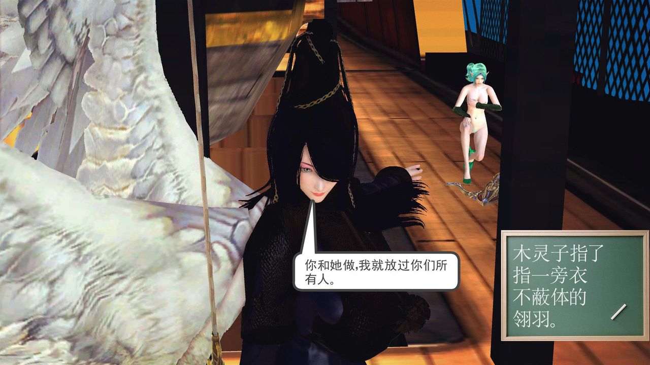 [3D]降魔传第54话