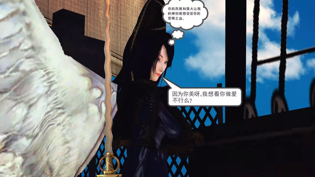 [3D]降魔传-第54话 - 图片 51