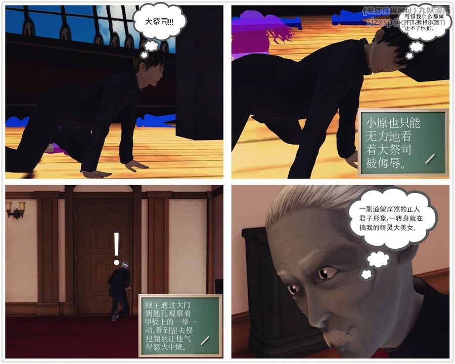 [3D]降魔传第54话