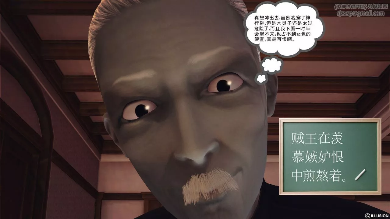[3D]降魔傳第54話