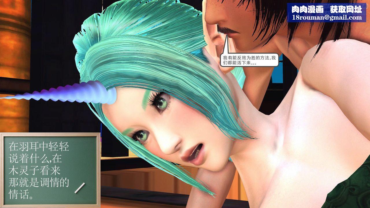 [3D]降魔传第54话